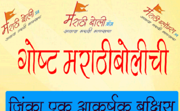 story-marathiboli