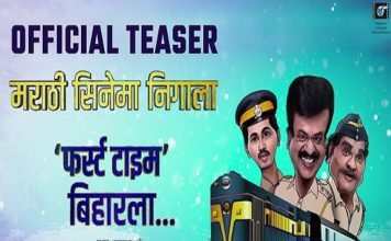 Shentimental-Marathi-Movie-Teaser