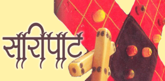Marathi-Katha-Saripat-2
