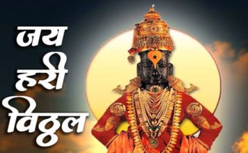 Marathi-Kavita-Jay-Hari-Vitthal