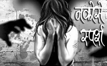 नकोसे स्पर्श – Marathi Kavita Nakose Sparsh Marathi-Kavita-Nakose-Sparsh