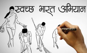स्वच्छ भारत अभियान – Marathi Kavita Swatchchh Bharat Abhiyan Marathi-Kavita-Swatch-Bharat-Abhiyan