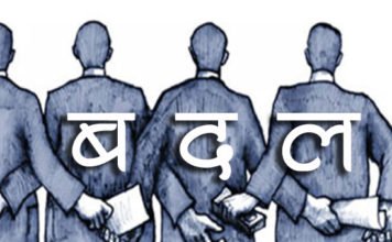 Marathi-Katha-Badal