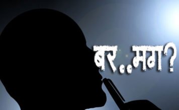 Marathi-Katha-Bar-Mag