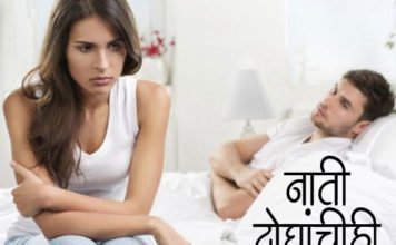 नाती दोघांचीही – Marathi Katha Nati Doghanchihi Marathi-Katha-Nati-Doghanchihi