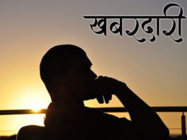 Marathi-Kavita-Khabardari