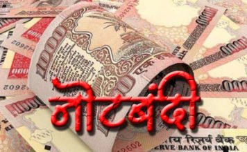नोटबंदी – Marathi Kavita Notabandi Marathi-Kavita-Notbandi
