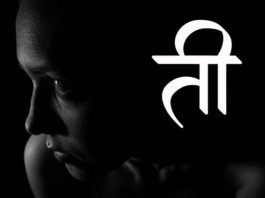 Marathi-Kavita-ti-1