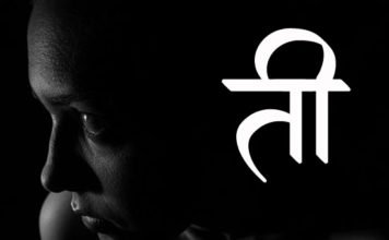 ती – Marathi Kavita Ti Marathi-Kavita-ti-1