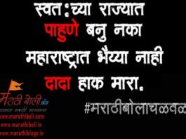 maharashtrat-marathi