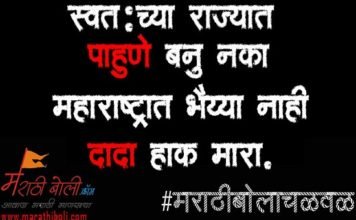 maharashtrat-marathi