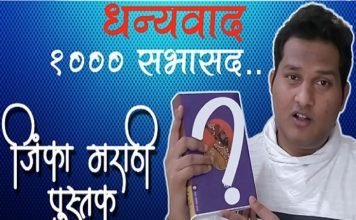 win marathi book chhava