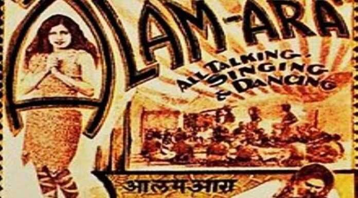 alam-ara-first-indian-sound-film
