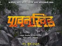Marathi-movie-pavankhind