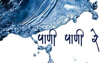 पाणी पाणी रे – Marathi Kavita Marathi Kavita Pani Pani re