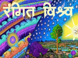 marathi-kavita-rangit-vishwa