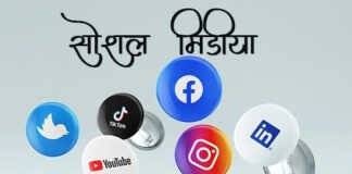 Marathi Kavita Social Media