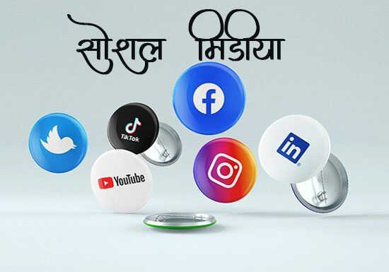 Marathi Kavita Social Media