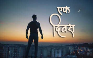 Marathi Kavita Ek Diwas