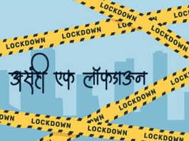 Marathi Story Asahi Ek Lockdown