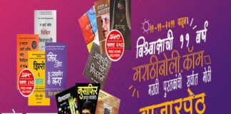 buy-marathi-books-online