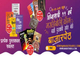 Buy Marathi Books Online From MarathiBoli.com buy-marathi-books-online